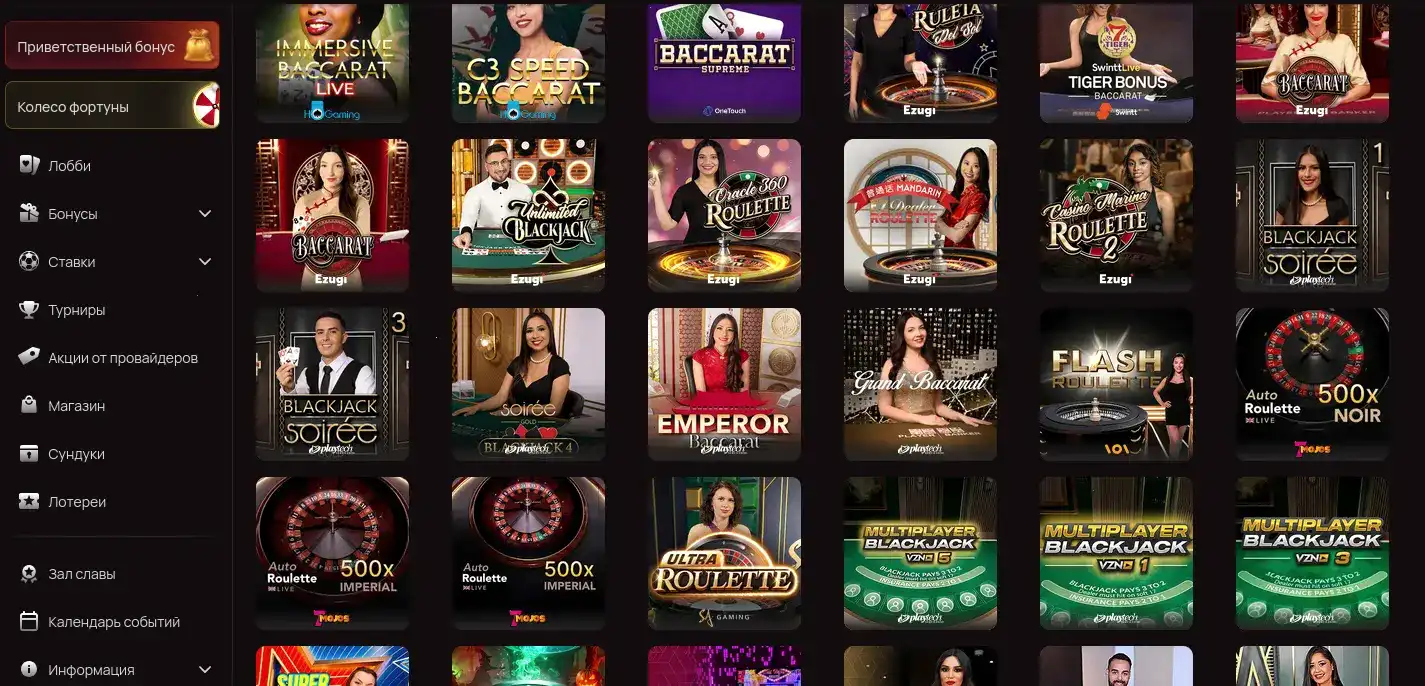 Турнирная таблица казино Eldorado с прогрессом